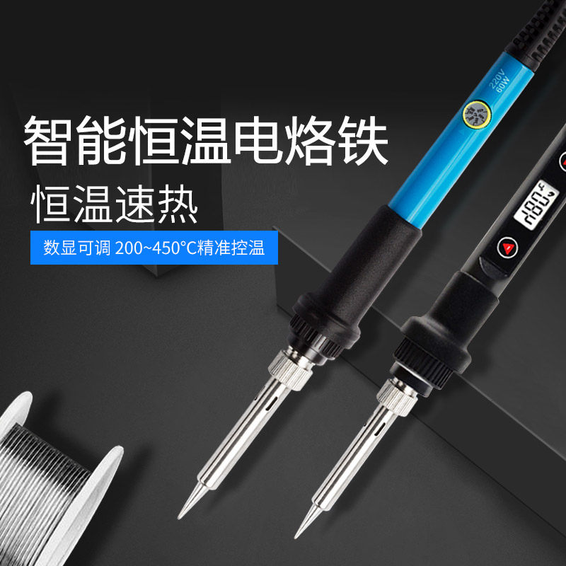 工业级电烙铁便携DIY恒温洛铁小型60W可调温焊笔维修焊接套装家用,五金/工具,电烙铁,淘宝优惠券,粉丝福利购,淘宝优惠卷