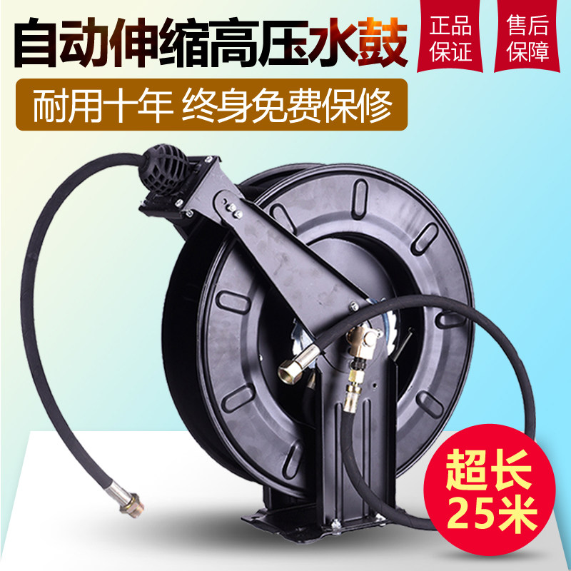 高压水鼓卷管器自动伸缩洗车机清洗机水管防爆钢丝管回收收缩器,五金/工具,其他气动工具,淘宝优惠券,粉丝福利购,淘宝优惠卷