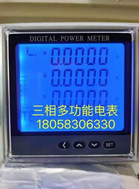 上海乐事三相液晶多功能电力仪表LS194E-2SY多功能表有功无功电表