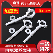 PPR管卡立卡2025324050固定管双丝加厚吊卡墙卡4分6分1寸自来水管