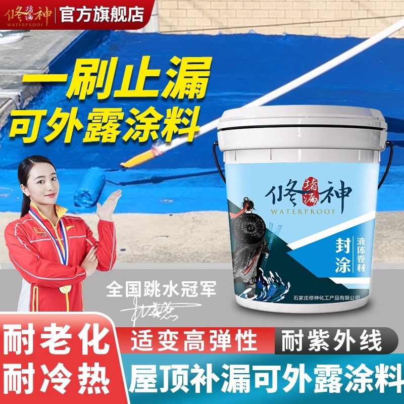 室外专用屋顶楼顶防水涂料柔性丙烯酸液体卷材补漏外露型隔热材料,基础建材,防水涂料,淘宝优惠券,粉丝福利购,淘宝优惠卷