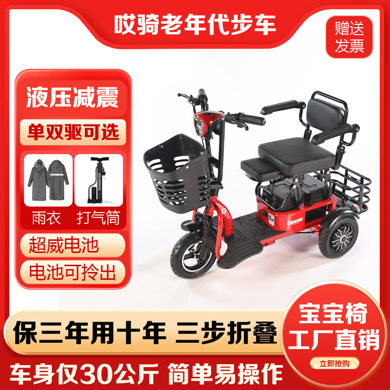 哎骑老年人代步车小型电动三轮车接送孩子残疾人电动代步车可折叠