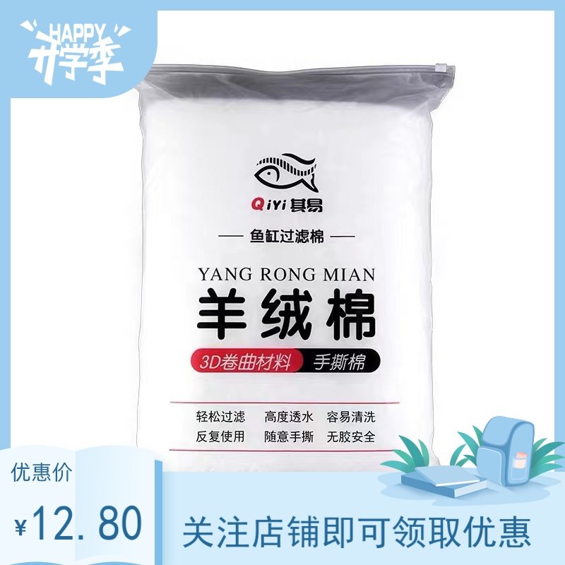鱼缸过滤棉手撕羊绒棉高密度滤材过滤器水族干湿分离桶净化白棉,宠物/宠物食品及用品,过滤材料,淘宝优惠券,粉丝福利购,淘宝优惠卷