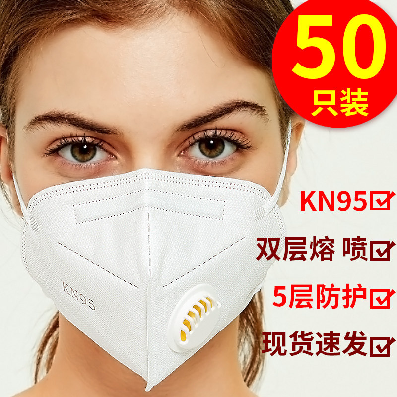 kn95口罩工业防粉尘雾霾透气加厚带呼吸阀透气活性炭打磨防护n95