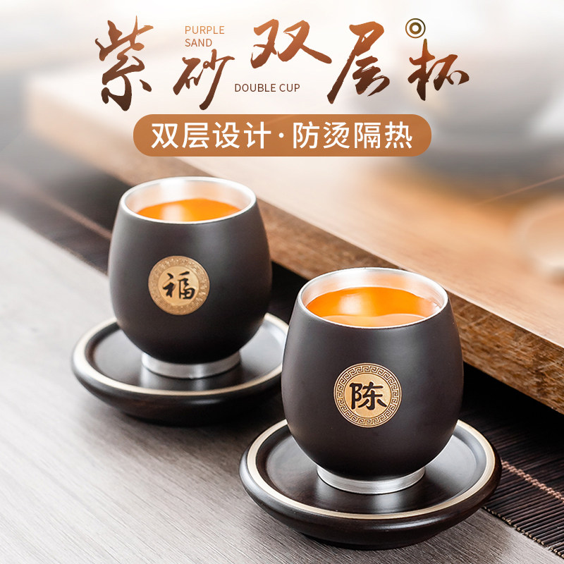 定制双层隔温紫砂茶杯品茗杯小茶盏单主人杯子功夫茶具茶碗刻字杯