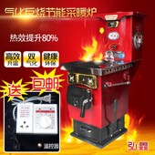 家用农村采暖炉燃煤烤火炉节能环保气化炉新型地暖土暖气返烧冬季