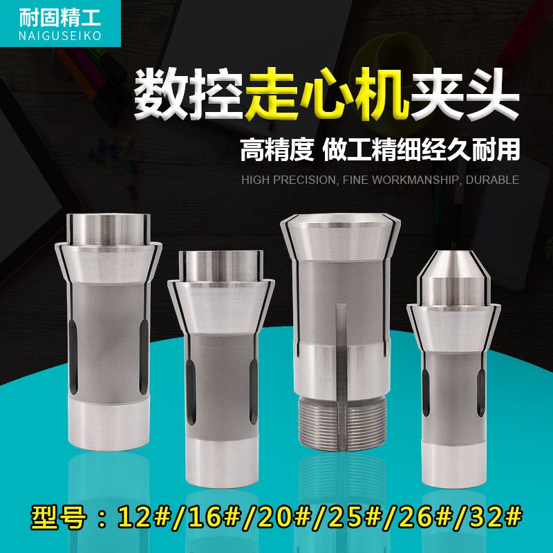 津上CITIZEN斯大数控走心机夹头12/20/25/26/32主副轴导套加长背