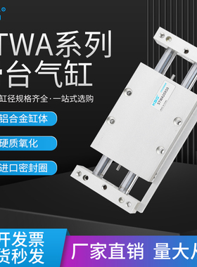 滑台气缸STWA10X25S 10X50S 10X75S 10X100S/STWB16X25S