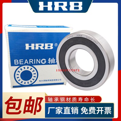 哈尔滨轴承61934 61936 61938 61940铜保61944 61948ZZ 2RS M薄壁