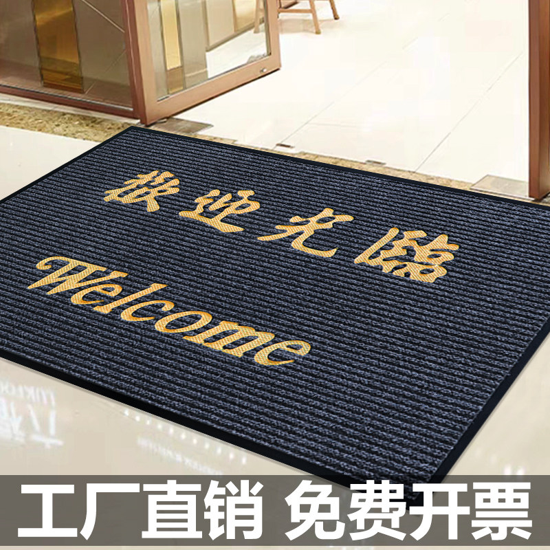酒店开业迎宾欢迎光临地毯防滑地垫门口商用防尘地垫入户门垫定制,居家布艺,地毯,淘宝优惠券,粉丝福利购,淘宝优惠卷