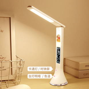学习专用台灯闹钟学生护眼led宿舍充电儿童高中生折叠桌面阅读灯