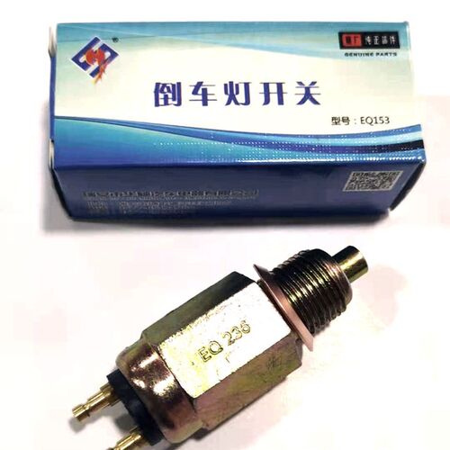 适用于JK236东风EQ153货车汽车倒车灯倒挡信号灯开关螺纹M18*1.5