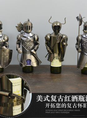创意盔甲红酒架客厅酒吧餐厅网红人物动物造型葡萄酒瓶装饰品摆件