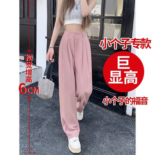 小个子145cm西装裤女秋季宽松显瘦阔腿裤子女150休闲直筒长裤XS码