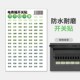 配电箱标识贴纸家用电表箱电闸总闸提示空气开关贴夜光装 饰墙贴