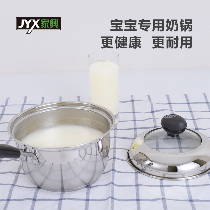 包邮家兴好帮手复合底奶锅 炖锅汤锅特厚不锈钢煮锅小锅煮鸡蛋锅