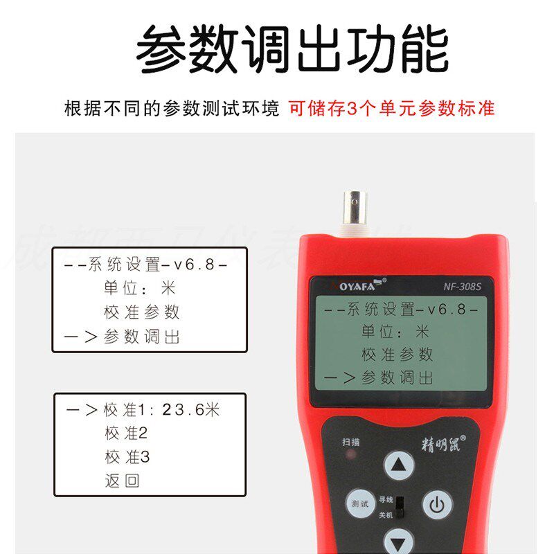 精明鼠寻线仪NF308S长度寻线器多功能套装查线器网线巡线仪高精度