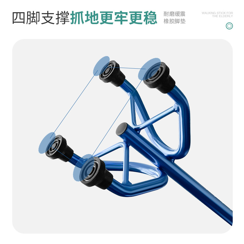 帮老适老人拐杖凳老人防滑拐棍手杖四脚拐扙手扶捌杖可折叠多功能