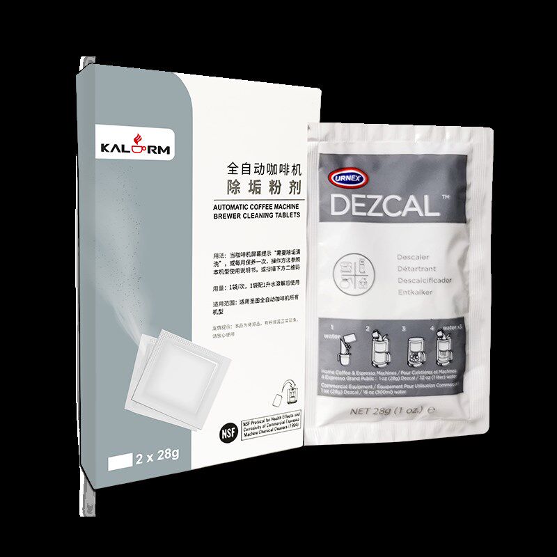咖乐美全自动咖啡机水路除垢清洗专用清洁粉 通用保养药粉2*28g