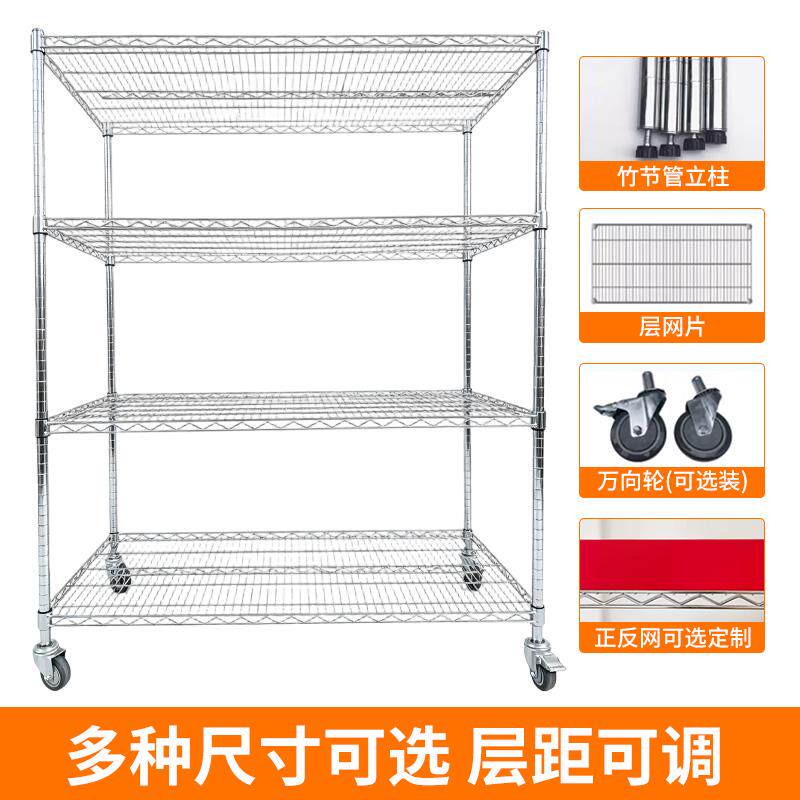 镀铬线网货架多层置物架电镀储物架超强承重铁架子仓库金属置物架