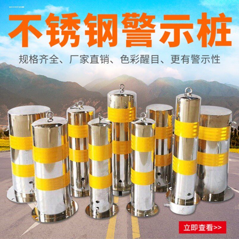 不锈钢加厚路桩障防撞警示反光隔离警示柱路障学校物业地库防撞柱