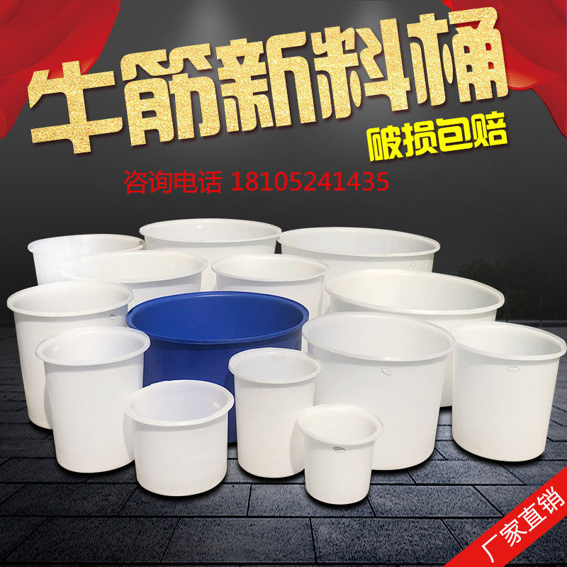 加厚牛筋塑料圆桶牛筋桶 牛筋水桶叉车桶发酵小酒缸带盖养殖大桶