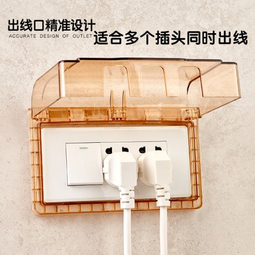 粘贴式118型三位插座罩 防水盒 香槟金免安装胶粘家用15孔防溅盒