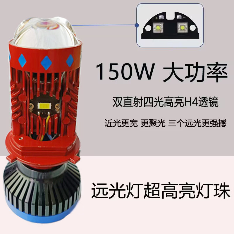 改装H4远近一体透镜LED灯四光双头直射激光大灯双铜管纯玻璃强光