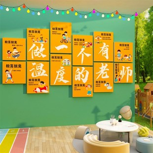 幼儿园大厅环创主题成品教师办公室墙面装饰楼梯布置材料背景文化