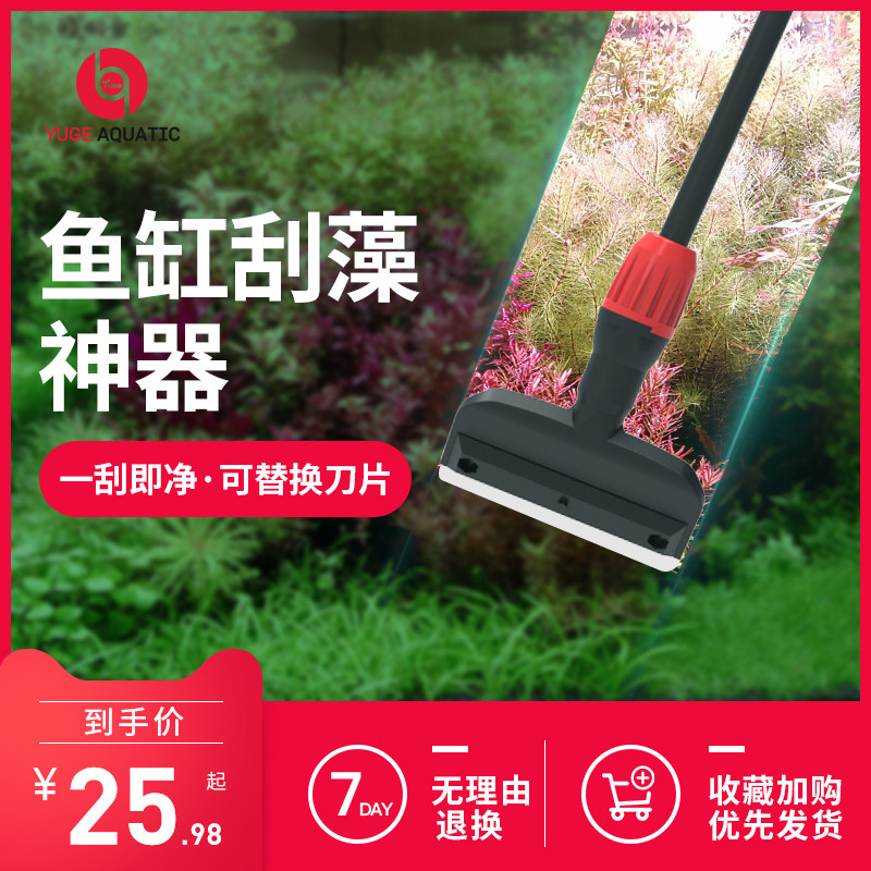 鱼缸刷刮藻刀玻璃清洗神器不伤鱼缸壁清理工具刷子无死角清洁长柄,宠物/宠物食品及用品,鱼缸清洁用具,淘宝优惠券,粉丝福利购,淘宝优惠卷