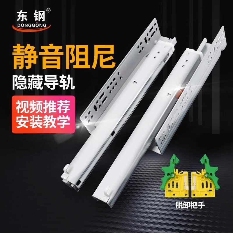 托底抽屉导轨整体橱柜抽屉底部滑道隐藏缓冲滑轨底装阻尼抽屉反弹,基础建材,导轨,淘宝优惠券,粉丝福利购,淘宝优惠卷