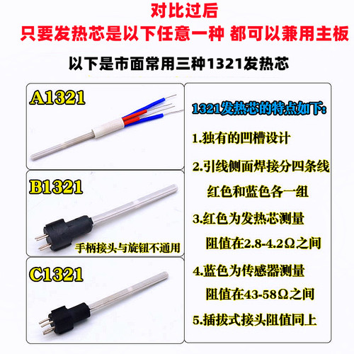 恒温焊台线路板1321芯烙铁手柄主板936可调温线路板60W控温电路板