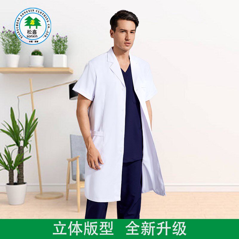 高端白大褂长短袖医生服冬夏男女实验服口腔牙医医生白大衣工作服