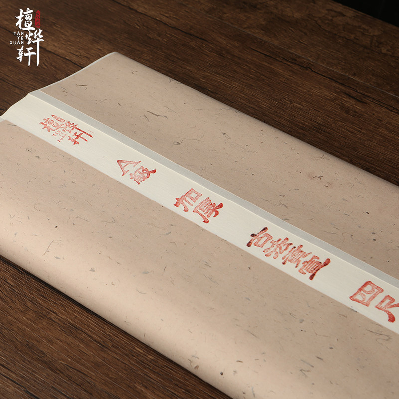 檀烨轩加厚半生半熟宣纸绘画书法国画专用纸三尺四尺整张六尺八尺