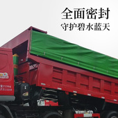 链条推拉式 轻轨方钢圆钢轨道渣土自卸翻斗卡货车防雨 全自动篷布