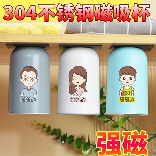 日式磁吸漱口杯牙具洗漱牙刷杯子家用高档儿童304不锈钢磁铁刷牙