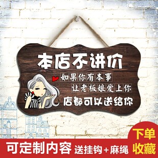 谢绝还价提示牌本店不讲价创意挂牌服装店明码标价概不还价牌子