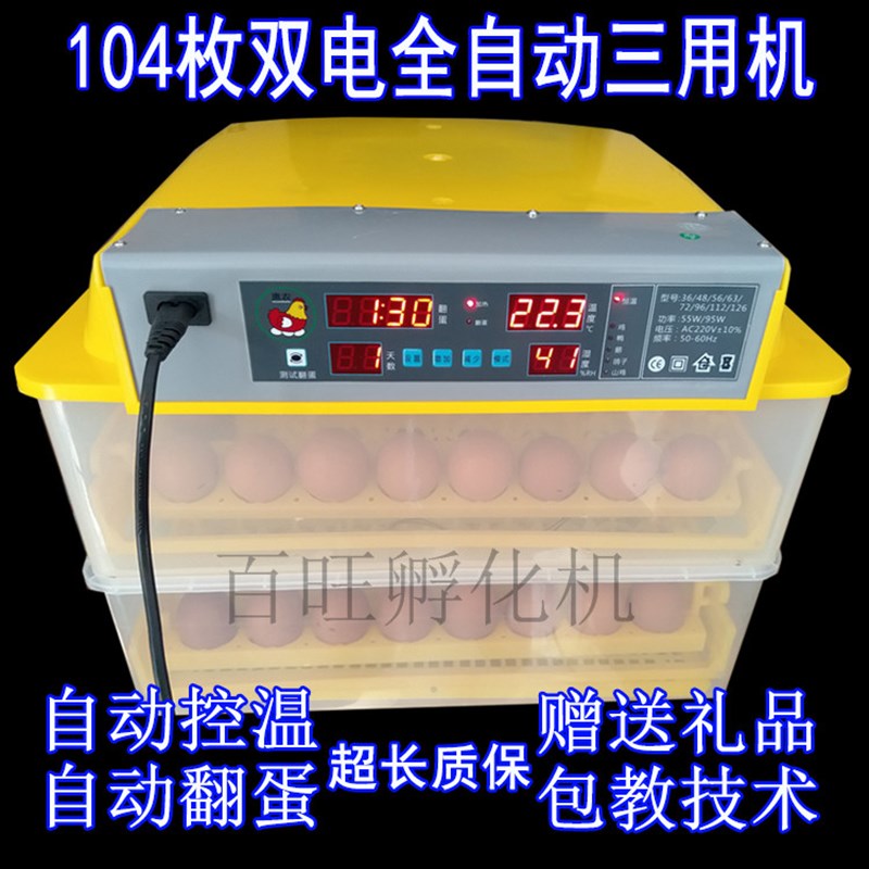 升级款孵化机鸡蛋抱蛋器鸭蛋浮蛋箱家庭版卵化机出鸡苗机子辅化箱