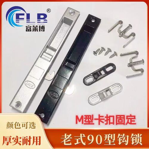 90老式铝合金门窗钩锁移门锁推拉窗户锁扣加厚锌合金单面勾锁配件