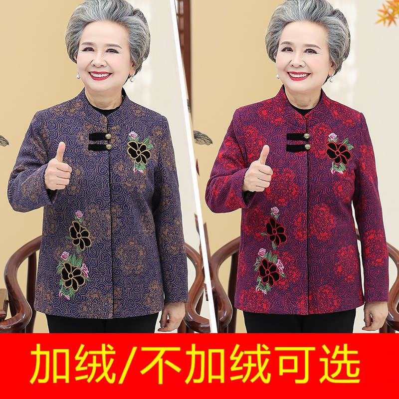 中老年人秋装女外套奶奶装秋冬妈妈加绒加厚宽松新款上衣老人衣服