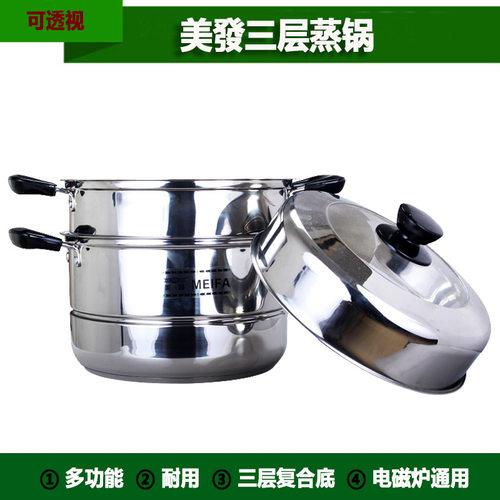 蒸锅不锈钢三层 蒸锅覆底多层加厚蒸笼电磁炉通用锅具 三层蒸锅