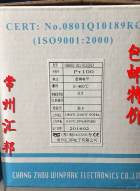 常州汇邦智能温控仪 CHB902-021-0132013 逻辑电平 PT100 0~400