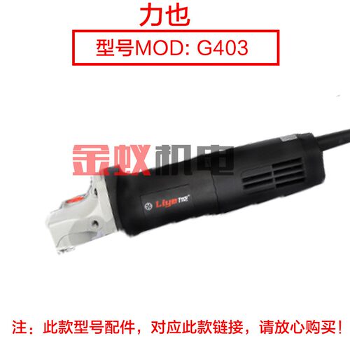 力也G405 407  409 403角磨机碳刷电刷6X9碳刷 100切割机原厂配件