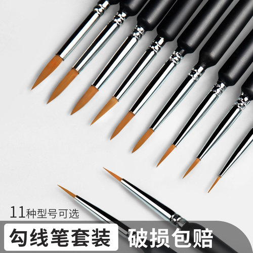 狼毫勾线笔尼龙极细工笔画专用美术专用软头水彩水粉国画丙烯油画