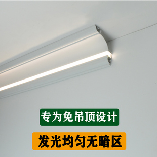 顶角线灯led灯带免开槽客厅明装洗墙灯发光石膏线灯条阴角线条灯