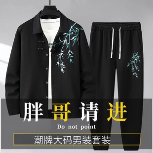 套装 加肥加大码 裤 350斤新款 唐装 外套男士 子国风新中式 两件套 衬衫