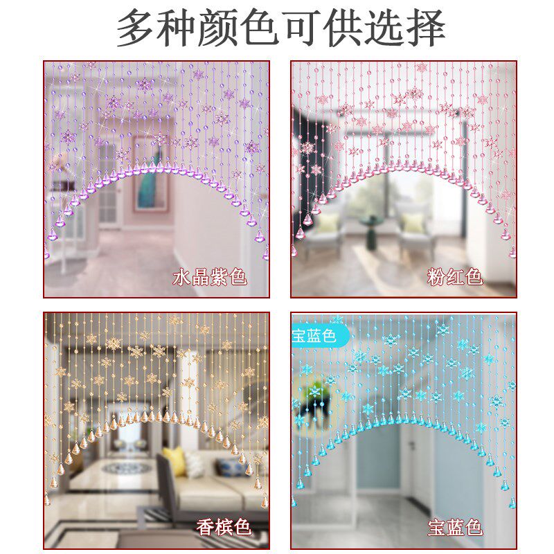 水晶珠帘雪花隔断帘子客厅玄关免安装撑杆隔断卧室卫生间装饰挂帘