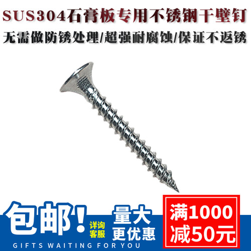 SUS国标304不锈钢M3.5M4M5十字平头沉头自攻螺丝挂瓦木螺钉干壁钉