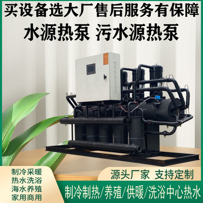 鸡舍养殖电锅炉供暖牛棚猪舍地暖蔬菜大棚水源热泵机组地源热泵