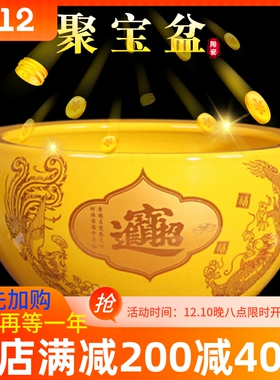 沈万三聚宝盆陶瓷摆件黄色客厅玄关财位大小底座景德镇新中式瓷器
